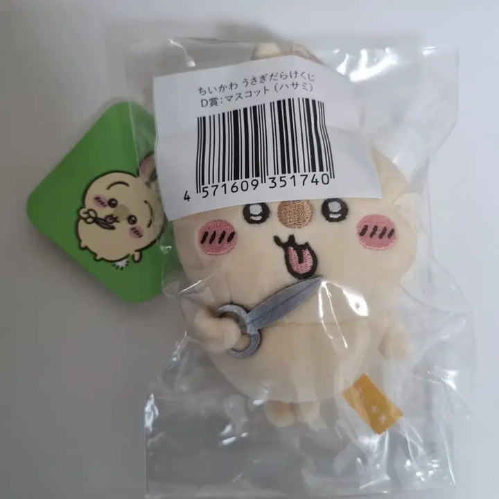 [BUNJANG] Cheekawa Usagi Kuji Scissors Rabbit / 치이카와 우사기 쿠지 가위우사기