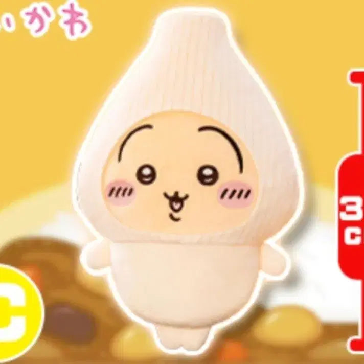 [BUNJANG] Chiikawa Curry Friends Usagi Plush 30cm / 치이카와 카레 친구들 우사기 인형