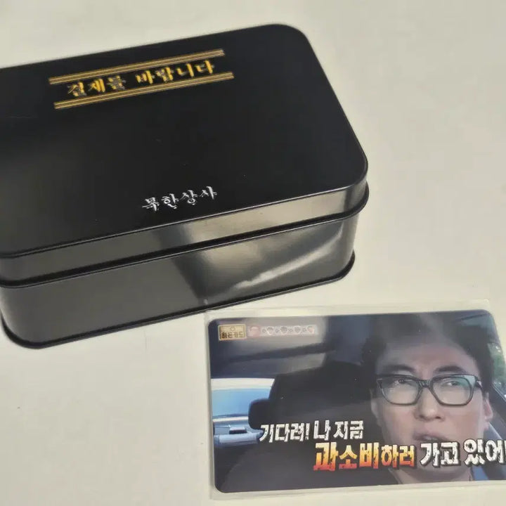 [BUNJANG] Infinite Challenge Infinite Office Mom&