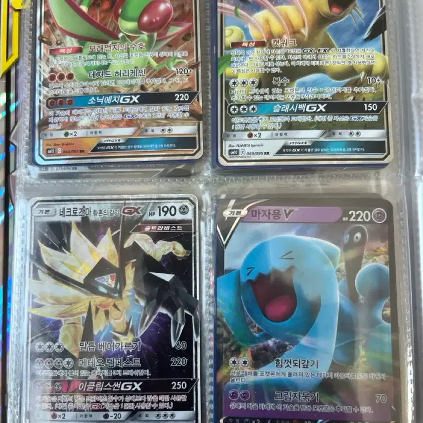 [BUNJANG] Flygon GX, Perserker GX, Necrozma GX Trading Cards / 플라이곤, 페르시온, 네크로즈마 GX