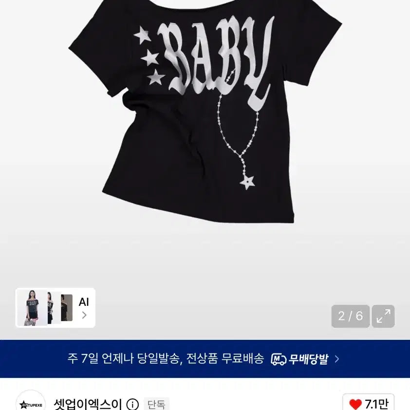 [BUNJANG] Setex Baby Wide Neck Top / 셋업이엑스이 베이비 와이드넥탑