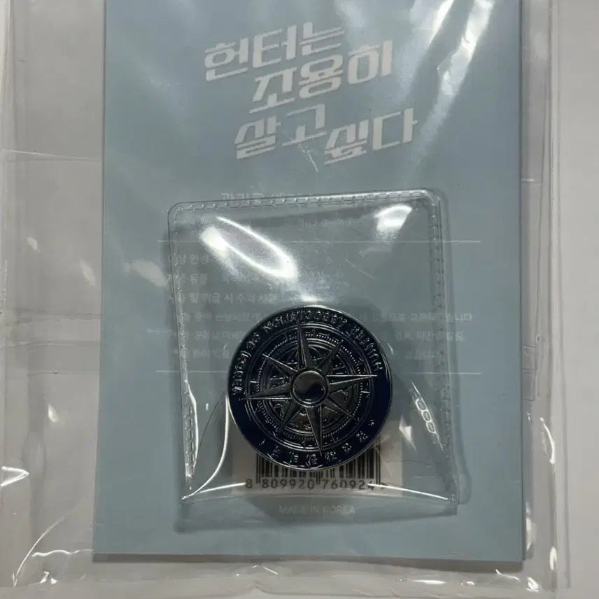 [BUNJANG] Hunter x Hunter Management Badge &amp; Photocard Set (Sealed) / 헌터는 조용히 살고 싶다 헌조살 관리국 배지 &amp; 포토카드 세트 미개봉