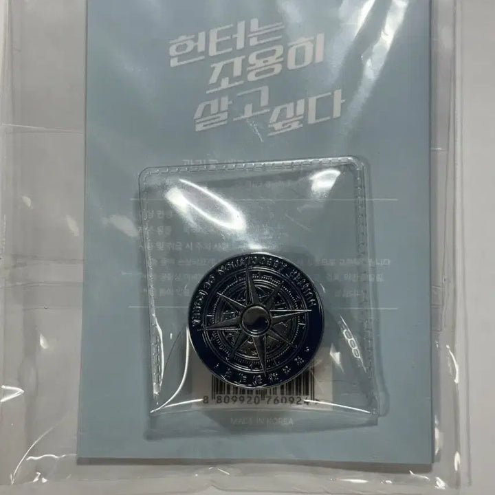 [BUNJANG] Hunter x Hunter Management Badge &amp; Photocard Set (Sealed) / 헌터는 조용히 살고 싶다 헌조살 관리국 배지 &amp; 포토카드 세트 미개봉