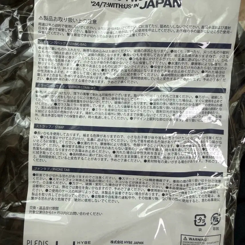 [BUNJANG] TWS 2025 Japan Concert Premium Seat POB String Bag, Strap, and Mirror Set / 투어스 일본 콘서트 프리미엄시트 특전