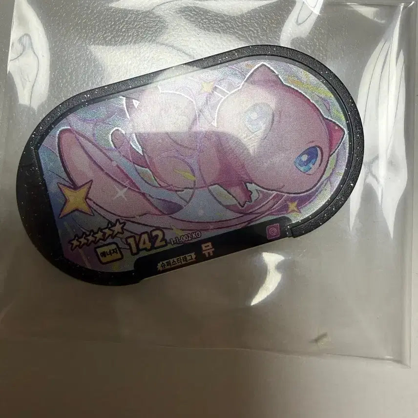 [SOLD OUT] 태그스타 뮤