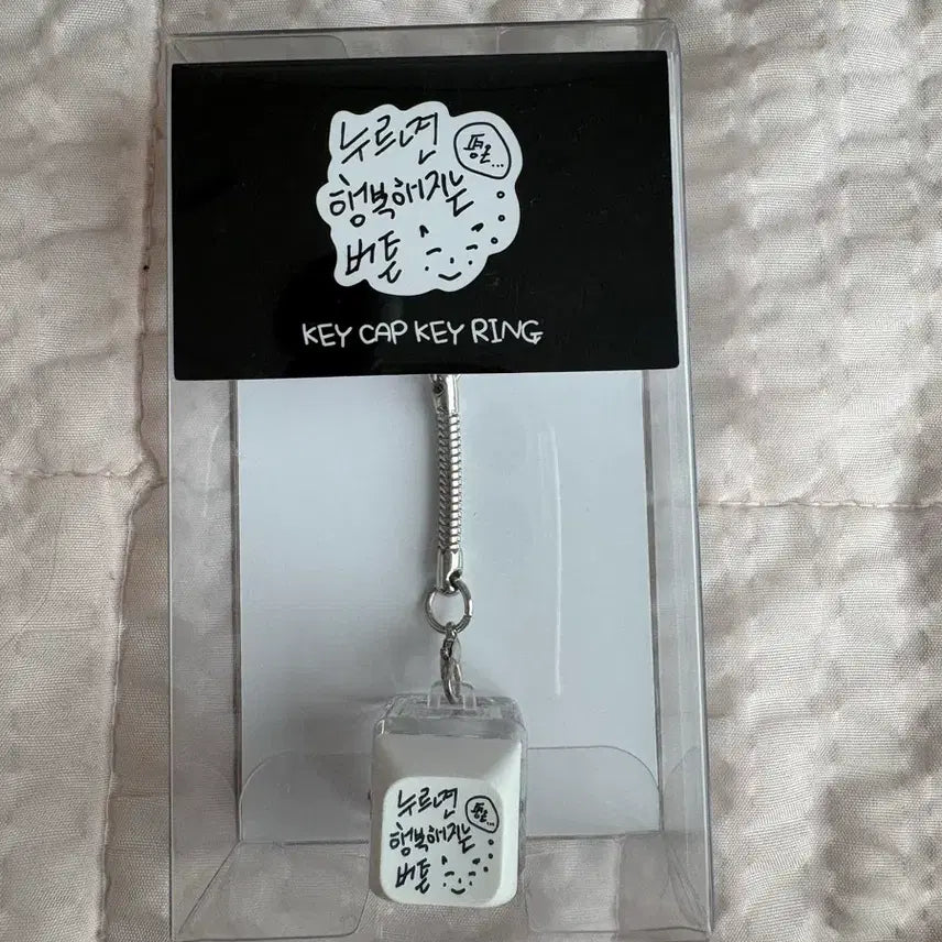[BUNJANG] RIIZE Encore MD Eunseok Keycap Keyring / 원가양도)라이즈 앙콘 엠디 은석 키캡키링 판매