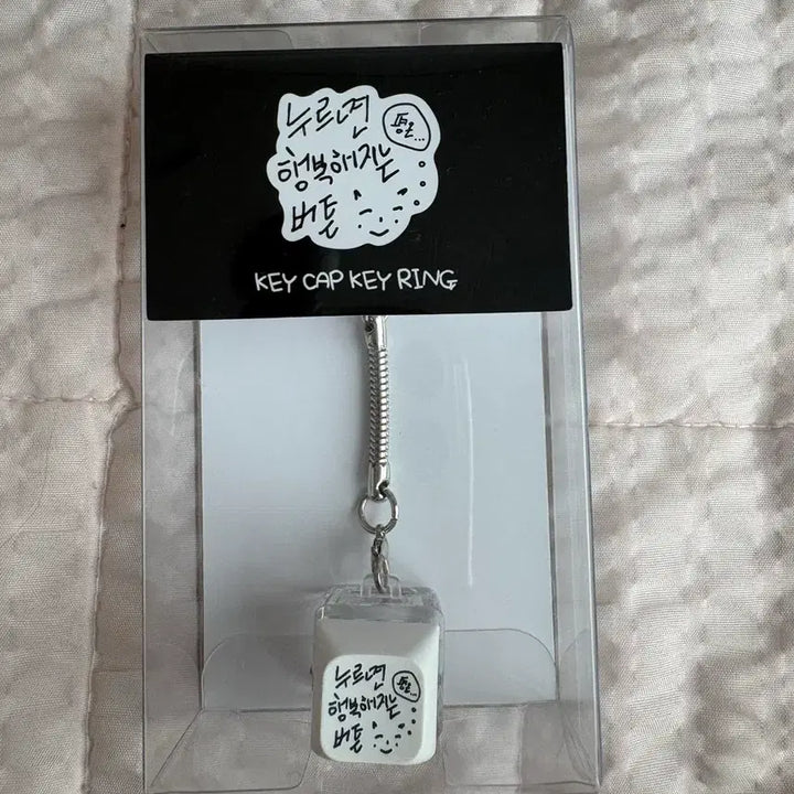 [BUNJANG] RIIZE Encore MD Eunseok Keycap Keyring / 원가양도)라이즈 앙콘 엠디 은석 키캡키링 판매