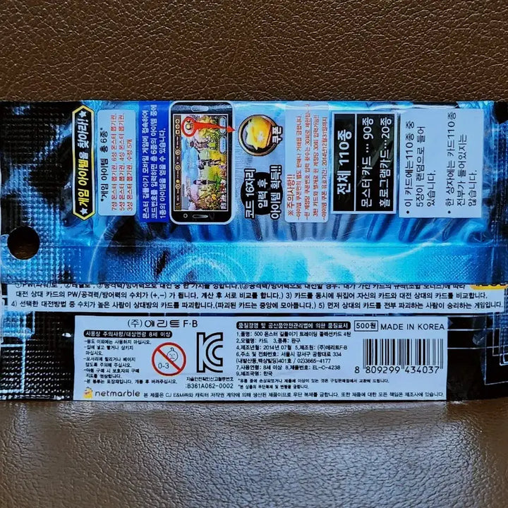 [BUNJANG] Classic Monster Taming Series 4 Card Pack / 고전 몬스터 길들이기 4탄 카드팩