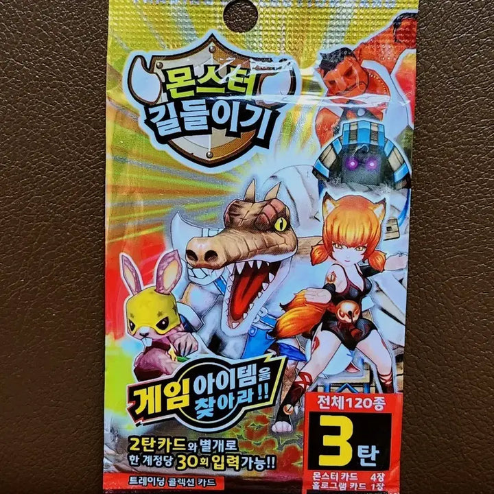 [BUNJANG] Classic Monster Tamer Generation 3 Card Pack / 고전 몬스터 길들이기 3탄 카드팩