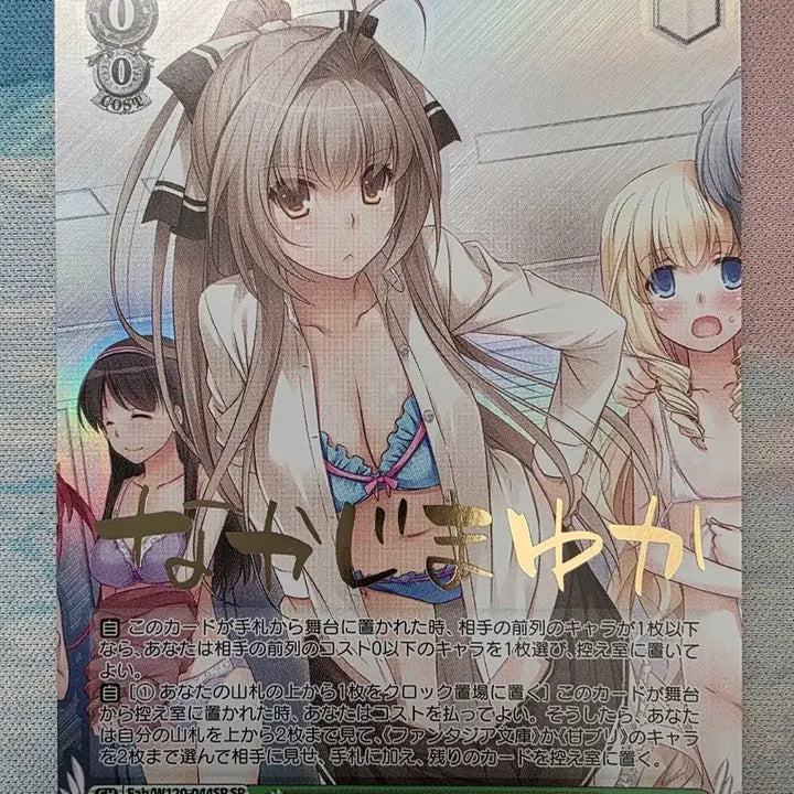 [BUNJANG] Weiss Schwarz Amagi Brilliant Park Seinto Isuzu SP Card / 바이스슈발츠 아마기 브릴리언 파크 센토 이스즈SP