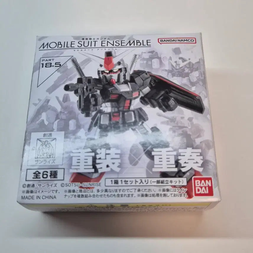 [BUNJANG] Gundam Ensemble 18.5 Silver Bullet Suppressor / 건담 앙상븧 18.5 실버불릿 서프레서