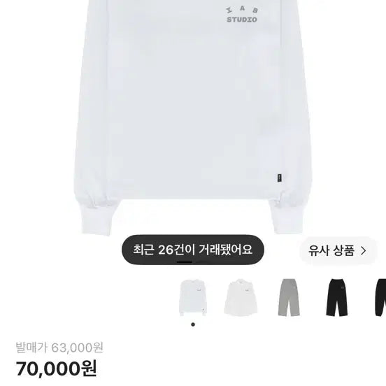 [SOLD OUT] IAB STUDIO 롱슬리브 , 바지 26ss XL