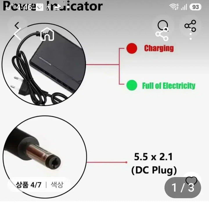 [SOLD OUT] 48v5A  고속충전기 새것 미사용