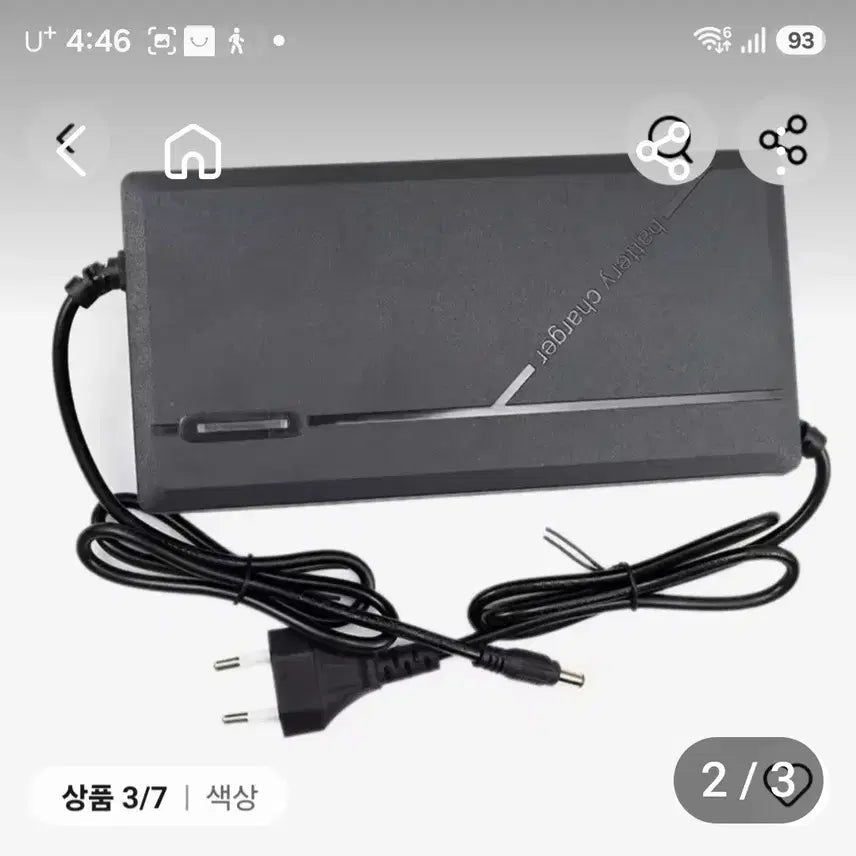 [SOLD OUT] 48v5A  고속충전기 새것 미사용