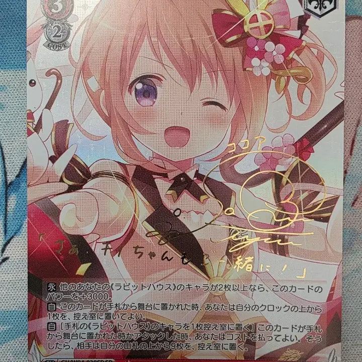 [BUNJANG] Weiss Schwarz Dress Up Cocoa SP Rare Card / 바이스슈발츠 코코아SP