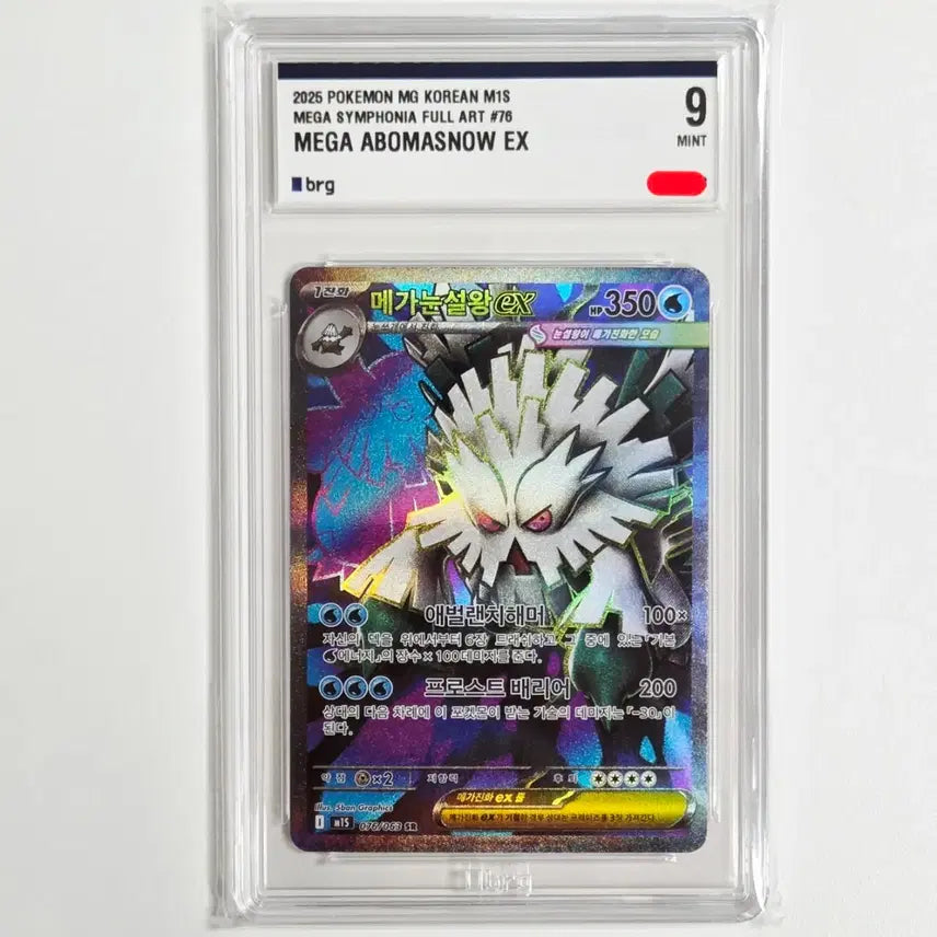 [BUNJANG] Pokemon Card Mega Abomasnow SR BRG Graded 9 / 포켓몬카드 메가눈설왕 SR [BRG 9등급]