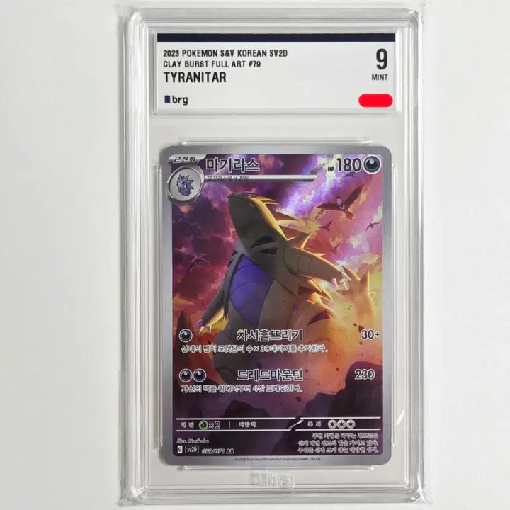 [BUNJANG] Pokemon Card Tyranitar AR BRG Graded 9 / 포켓몬카드 마기라스 AR [BRG 9등급]
