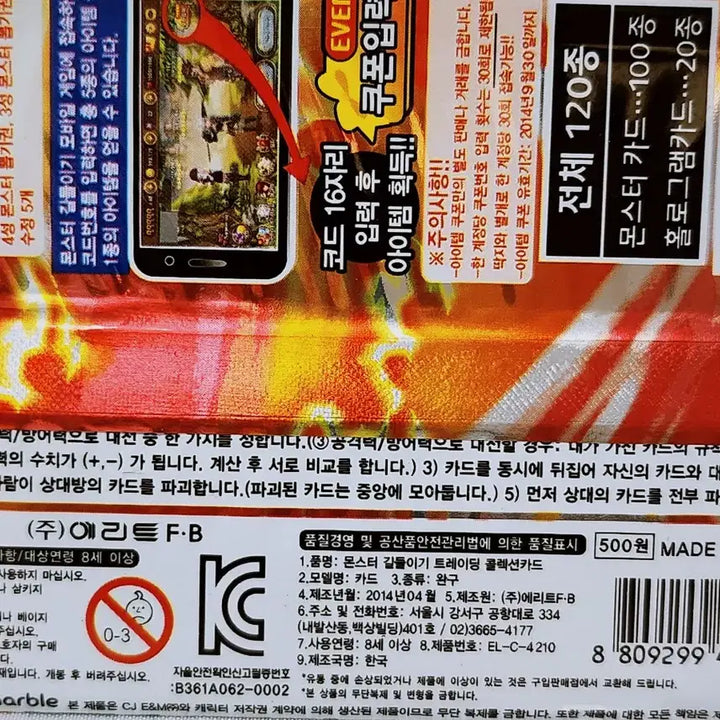 [BUNJANG] Monster Tamers Season 3 Card Pack / [고전문구] 몬스터 길들이기 3탄 카드팩