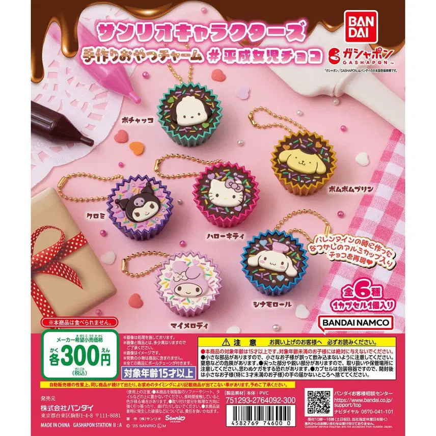 [BUNJANG] Sanrio Characters Home Baking Keychain Cup Chocolate My Melody Gacha / 산리오캐릭터즈 홈베이킹 키링 컵 초콜릿 마이멜로디 가챠