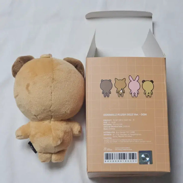[BUNJANG] Day6 Dennymals Merongdon Character Plush / 데이식스 데니멀즈 22돈 메롱돈