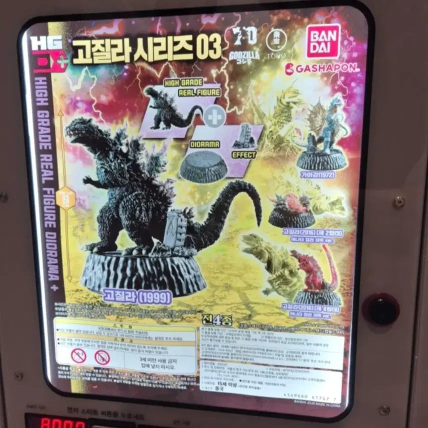 [BUNJANG] Bandai HG Shin Godzilla 2nd Form Figure / 고질라 HG 신고질라 2형태