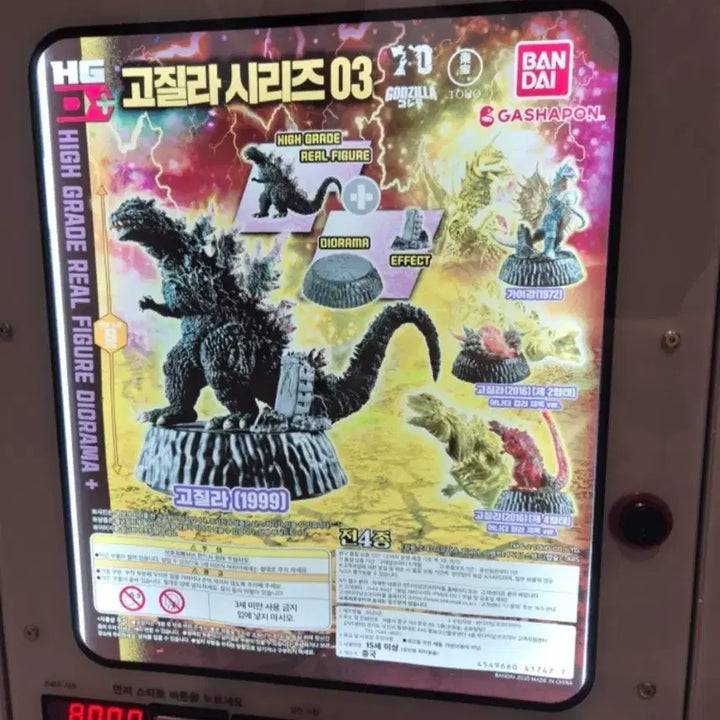 [BUNJANG] Bandai HG Shin Godzilla 2nd Form Figure / 고질라 HG 신고질라 2형태