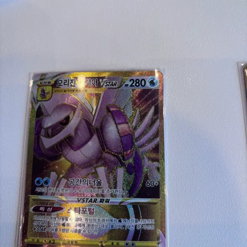 [BUNJANG] Pokemon Cards Origin Forme Dialga UR VSTAR Rare Card / 포켓몬 카드 오리진 기아 ur VSTAR 레어 카드