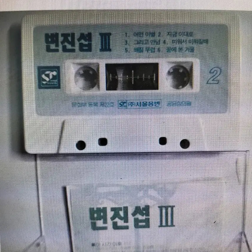 [BUNJANG] Byun Jin-sub Cassette Tape / 변진섭 카세트테이프