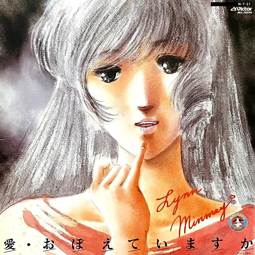 [SOLD OUT] 애니LP 이이지마 마리 -초시공요새 마크로스 OST Macross