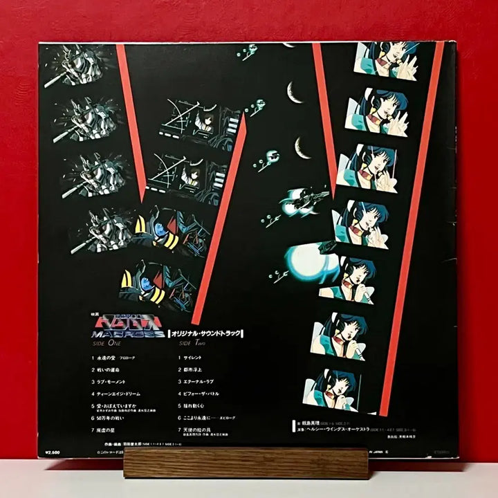 [SOLD OUT] 애니LP 이이지마 마리 -초시공요새 마크로스 OST Macross