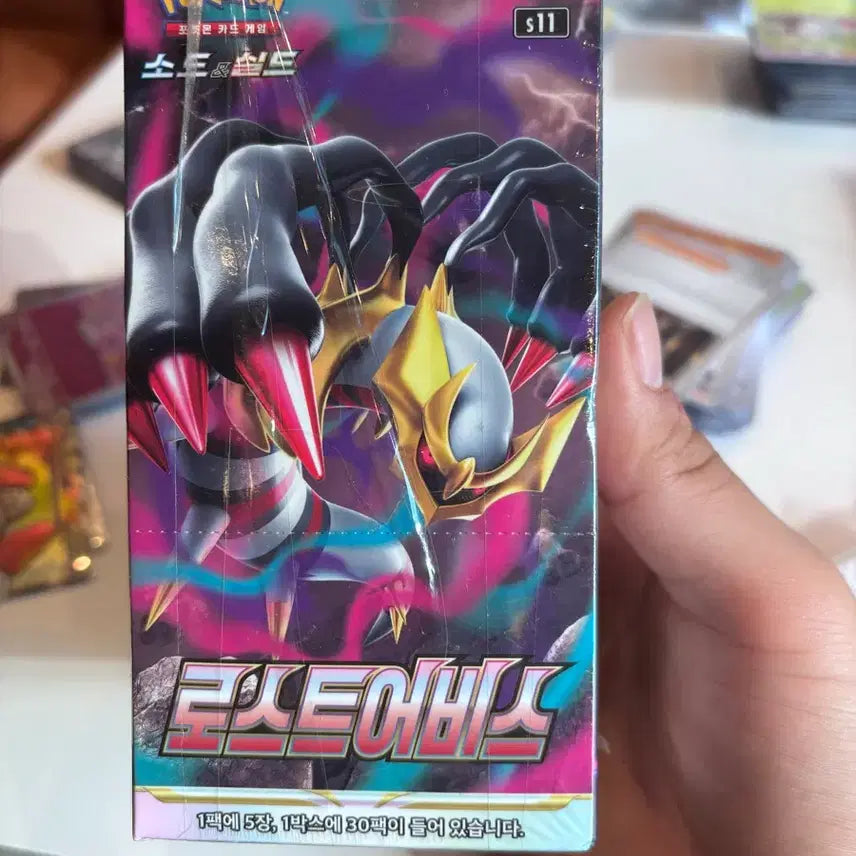 [BUNJANG] Pokemon Card Scarlet &amp; Violet Expansion Pack 11: Lost Abyss / 포켓몬 카드 스칼렛 바이올렛 확장팩 11탄 로스트어비스