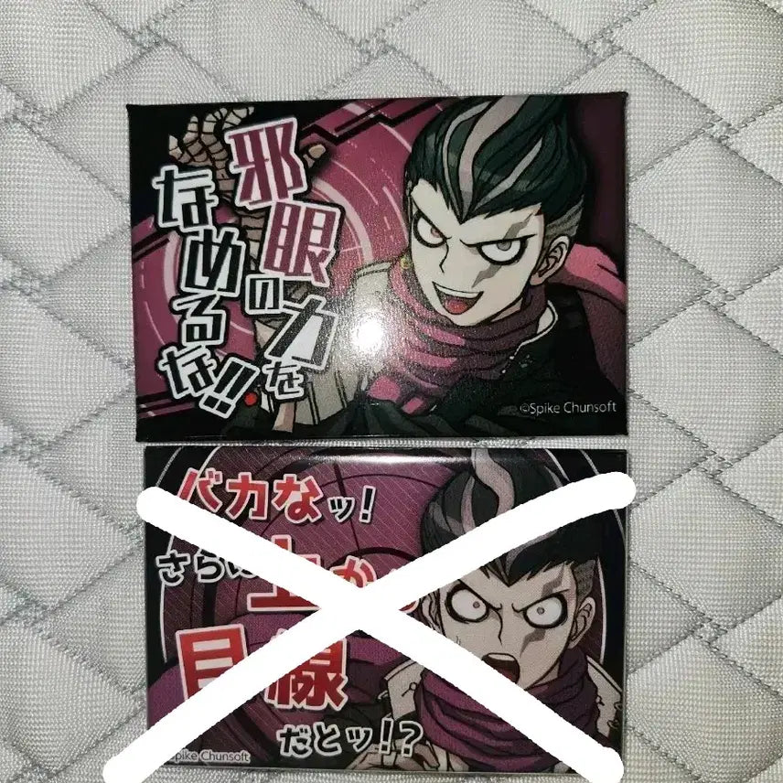 [BUNJANG] Danganronpa Gandamu Text Can Badge / 단간론파 다나카 간다무 대사 캔뱃지