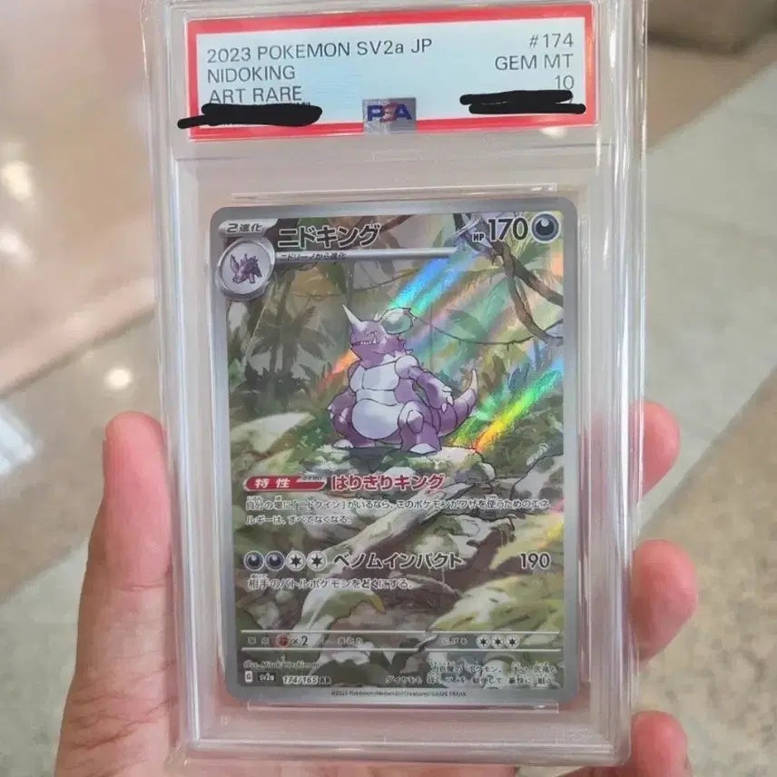 [SOLD OUT] 일판 151 니드킹 psa10 판매합니다~!!