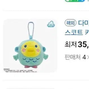 [BUNJANG] Sanrio Tamagotchi Collaborator Purinui Mascot Doll Keychain / 산리오 다마고치 콜로보 푸리누이 마스코트 인형키링