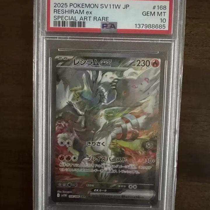 [BUNJANG] Pokemon Reshiram EX Special Art Rare Card / 포켓몬 레시라무 EX 스페셜 아트 레어 카드