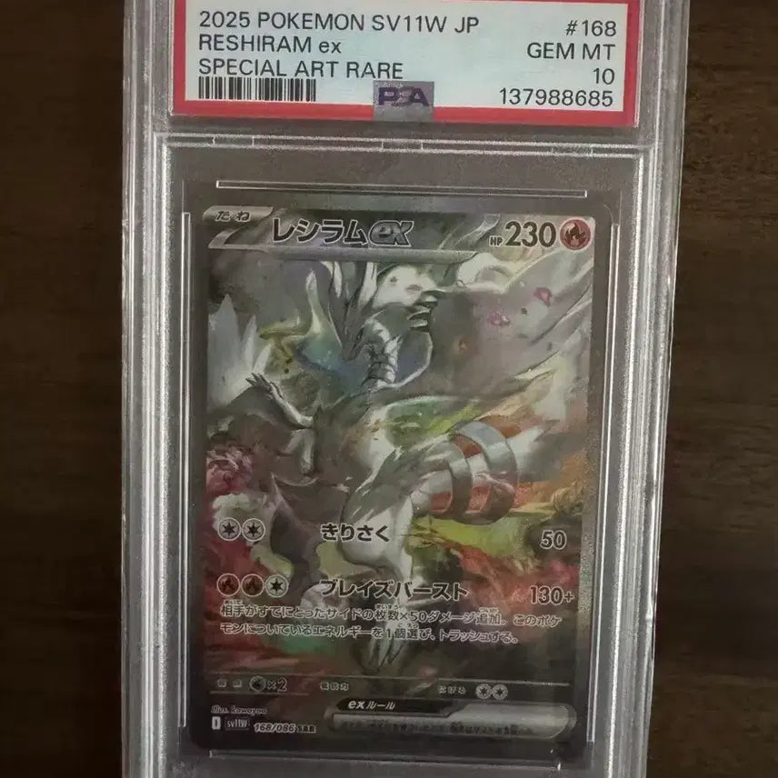 [BUNJANG] Pokemon Reshiram EX Special Art Rare Card / 포켓몬 레시라무 EX 스페셜 아트 레어 카드