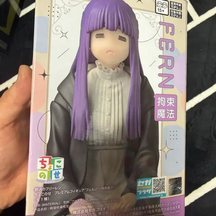 [BUNJANG] Sega Frieren Fern Figure (Chokonose Premium Figure Series) - New Unsealed / 세가 프리렌 페른 피규어 미개봉 새상품