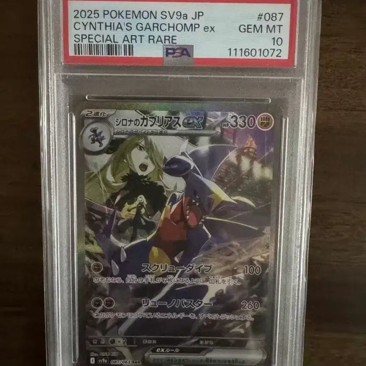 [BUNJANG] Pokemon Japanese Scarlet &amp; Violet Garchomp EX Special Art Rare Card / 포켓몬일판 사이토 엔트리 가브란스 EX 스페셜 아트 레