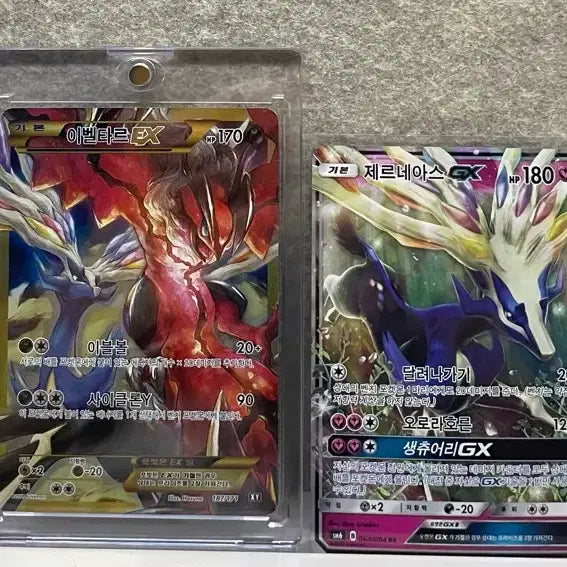 [BUNJANG] Pokemon Card Yveltal UR, Xerneas GX, Zygarde GX Set / 포켓몬 카드 이벨타르ur외3