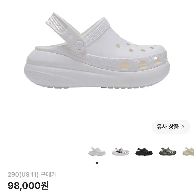 [SOLD OUT] 크록스 /(일괄 블랙+화이트) 굽높음 크러쉬 클로그/ 290(us11)