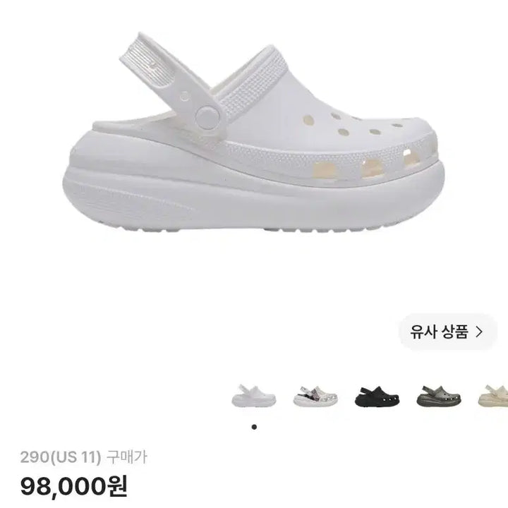 [SOLD OUT] 크록스 /(일괄 블랙+화이트) 굽높음 크러쉬 클로그/ 290(us11)
