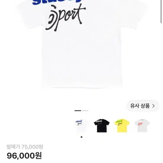 [SOLD OUT] 스투시 스포츠 티