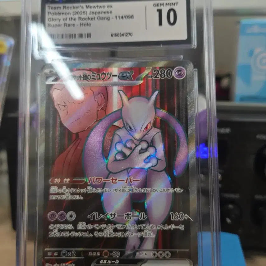 [BUNJANG] Mewtwo EX CGC 10 Graded Pokémon Card / 일판 포켓몬카드 뮤츠 EX cgc10