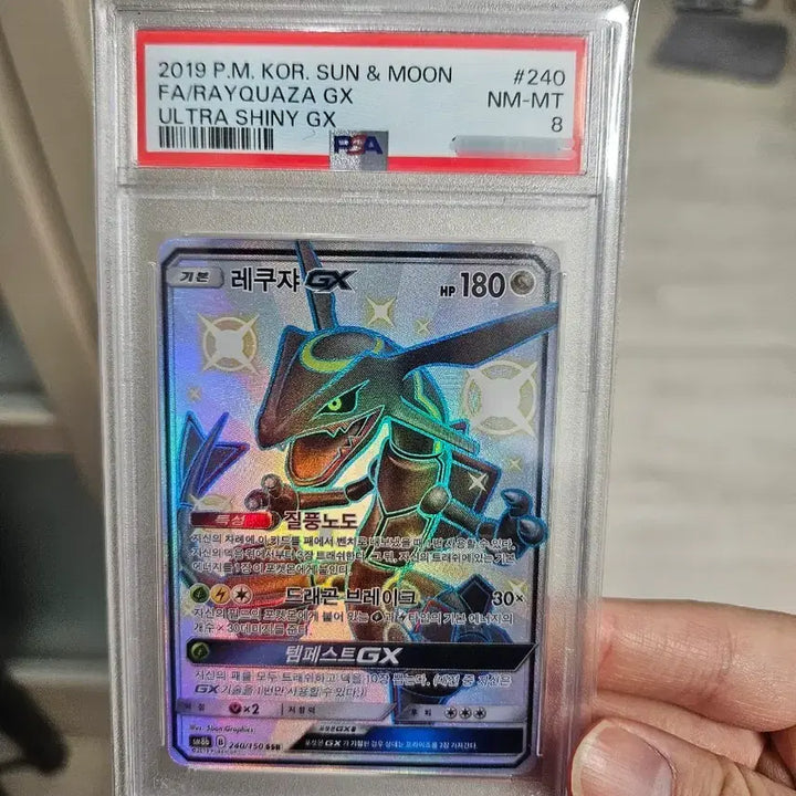 [BUNJANG] Pokemon Rayquaza GX SSR PSA 8 Graded Card 240/150 / 포켓몬 레쿠쟈gx ssr PSA8등급 240/150