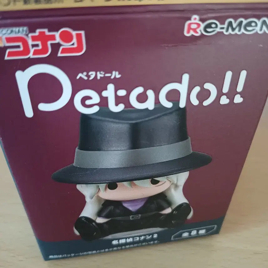 [BUNJANG] Detective Conan Heiji Hattori Peta Doll / 코난 헤이지 하인성 페타돌