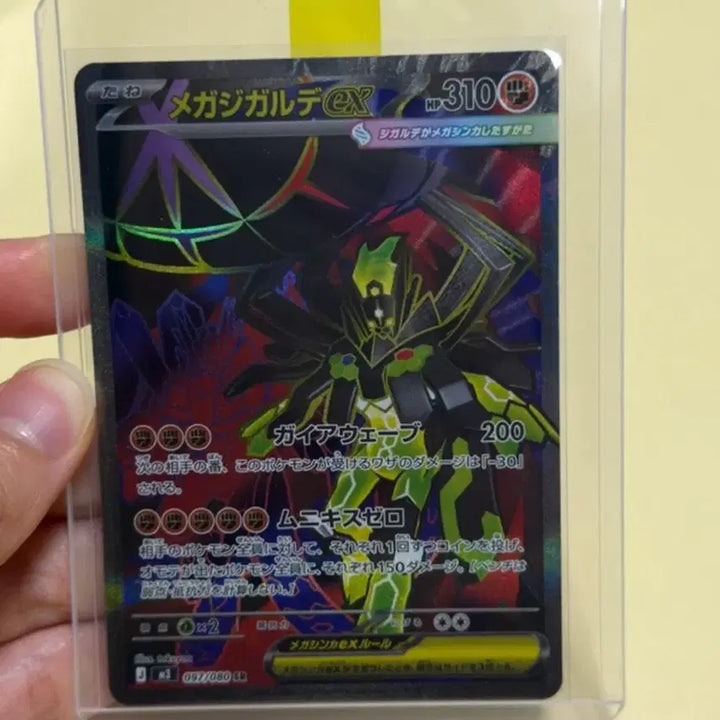 [BUNJANG] Pokemon Card Munikiis Megazigarde SR Japanese Version / 포켓몬카드 무니키스 메가지가르데SR 일판 상태S
