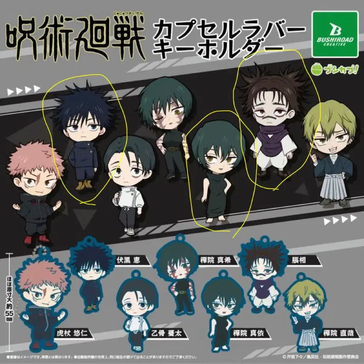 [BUNJANG] Jujutsu Kaisen Cursed Play Rubber Strap Bundle Set - Megumi, Choso, Toji / 3개일괄 주술회전 사멸회유 러버스트랩 메구미 쵸소우 젠인마이 일괄