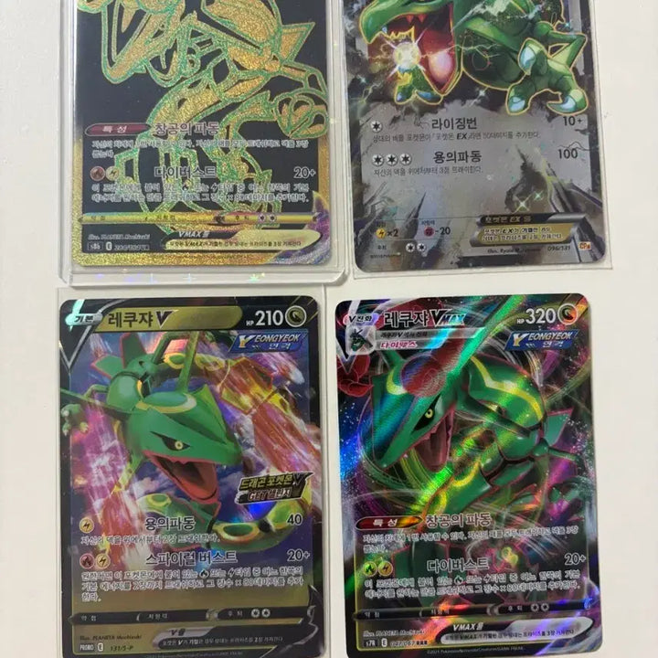 [BUNJANG] Rayquaza VMAX/EX Card 4-Type Set / 레쿠쟈 VMAX/EX 카드 4종 세트(구매시 sar서비스)