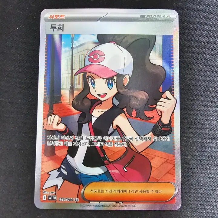 [BUNJANG] Pokemon Card Toyo SR / 포켓몬카드 투희 SR