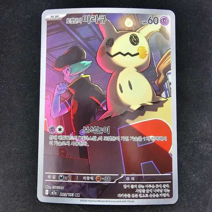[BUNJANG] Pokemon Card Team Rocket&